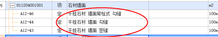 定额
