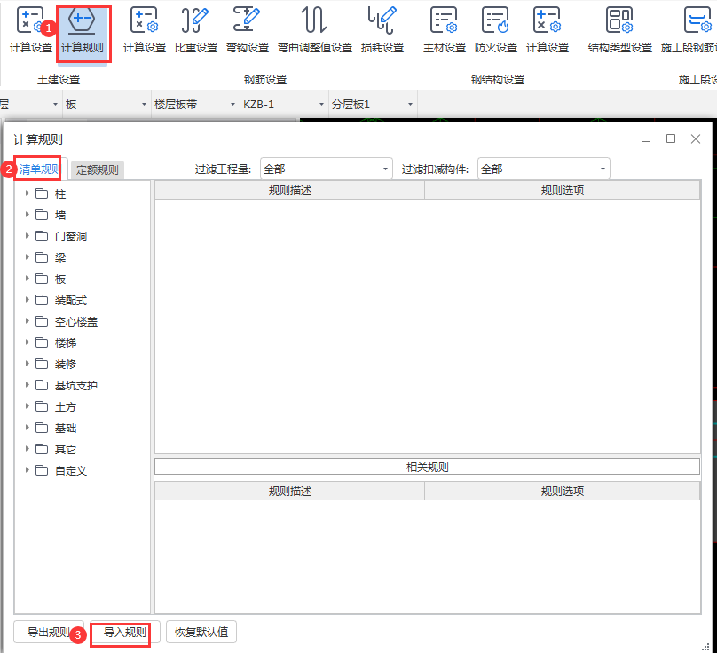 导入计价