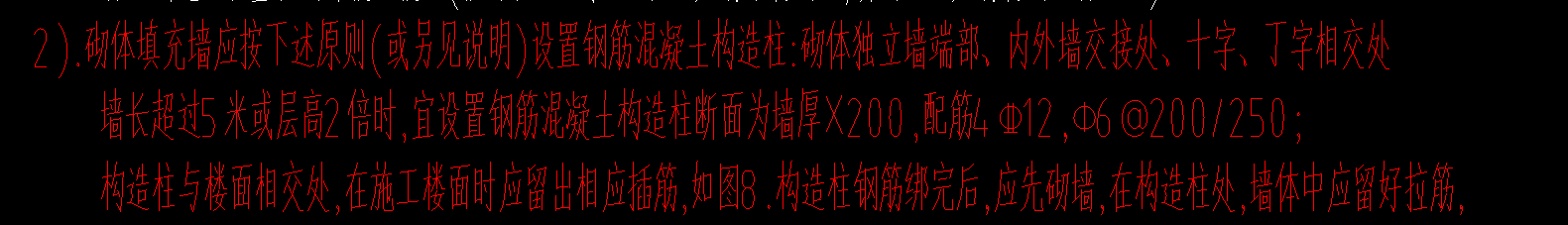 构造柱