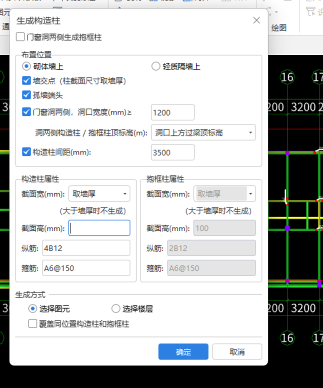 构造