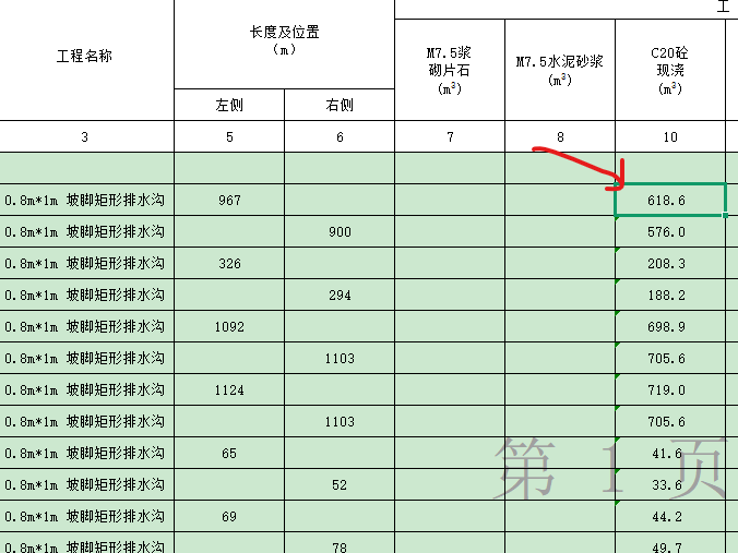 排水工程