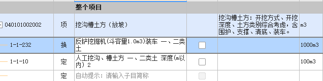 放坡开挖
