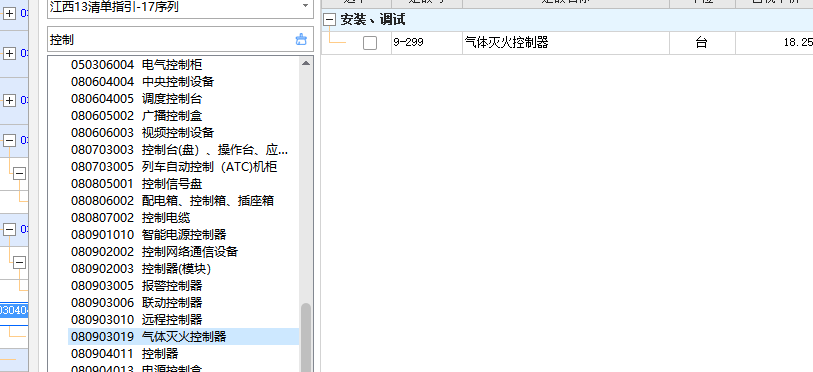 主材