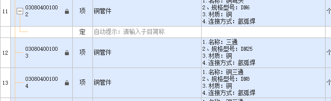 定额