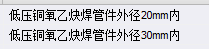 定额