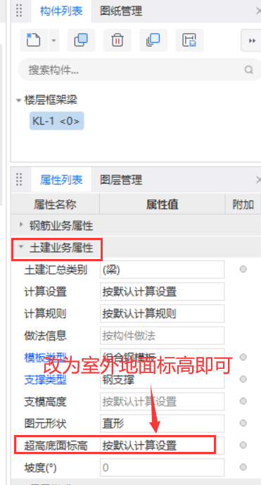 外挑梁
