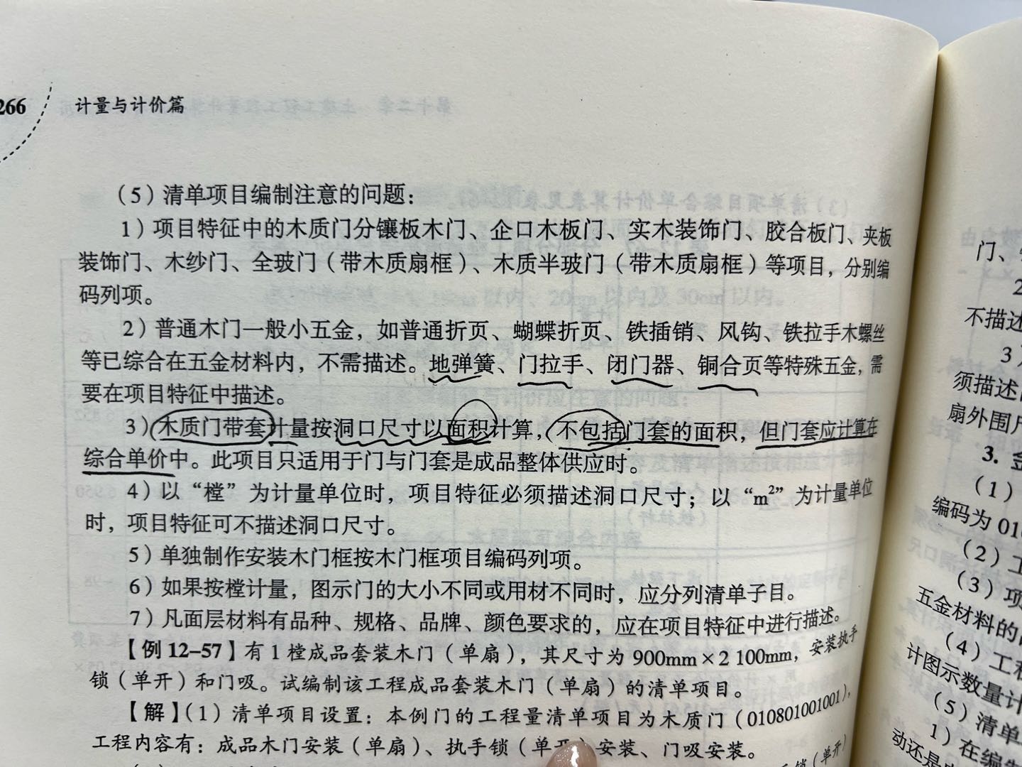 定額