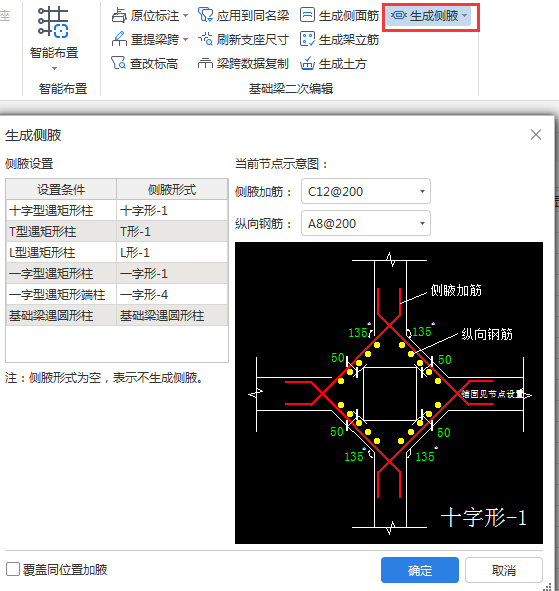 加腋