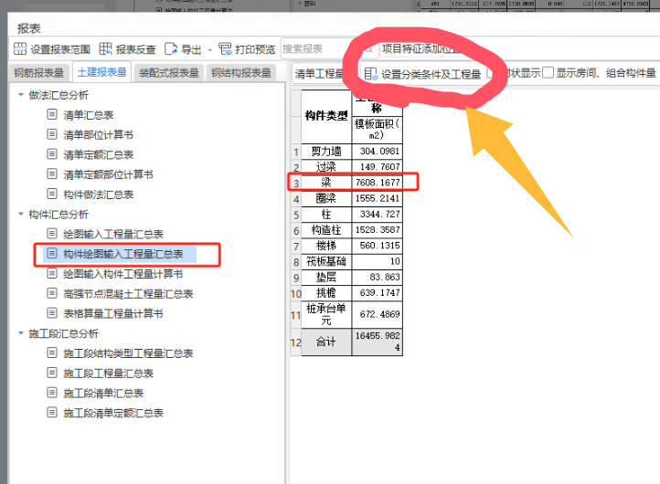建筑行业快速问答平台-答疑解惑