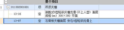 天棚