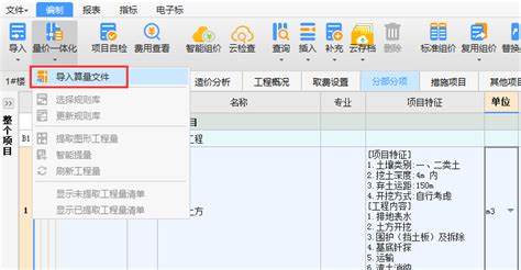 算量