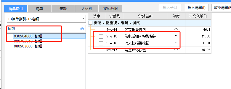 电气工程