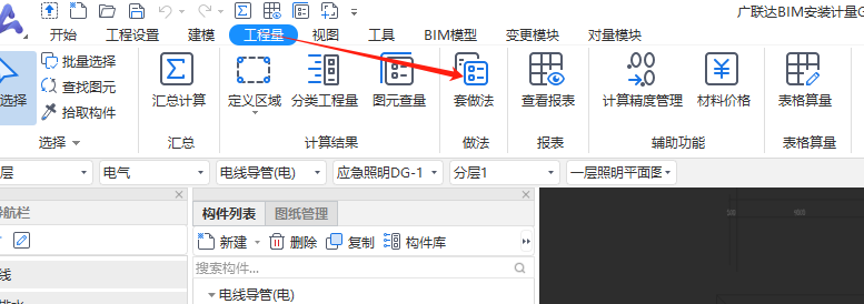 套做法