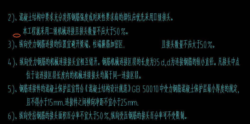 计算设置