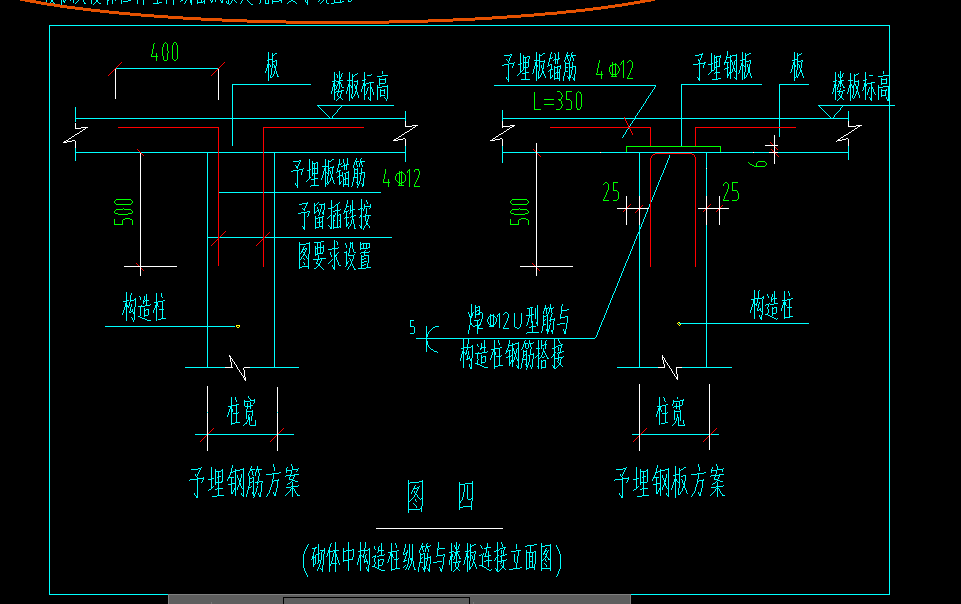 构造柱