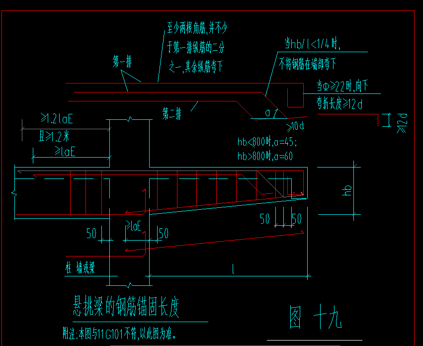 挑梁