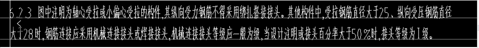 广联达服务新干线