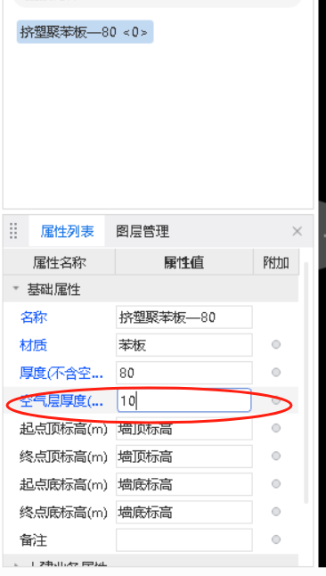 空气层是什么意思