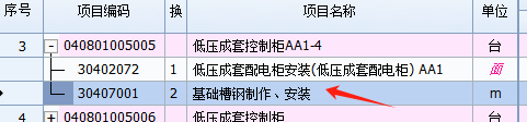 套什么定额