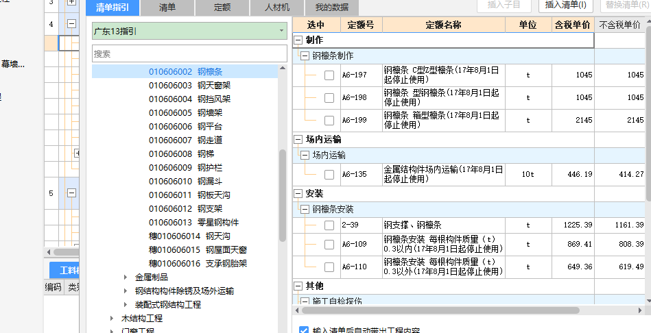 广东10定额