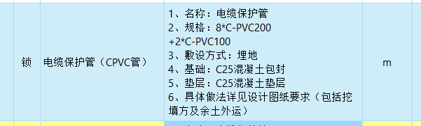 定额