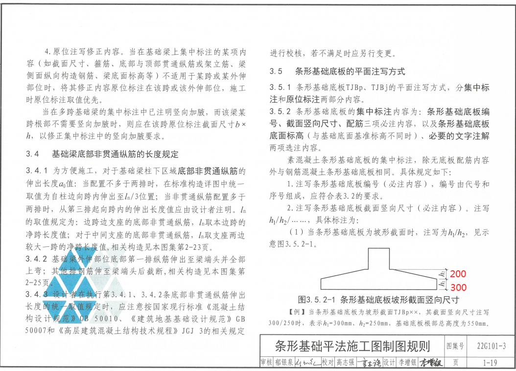 广联达服务新干线