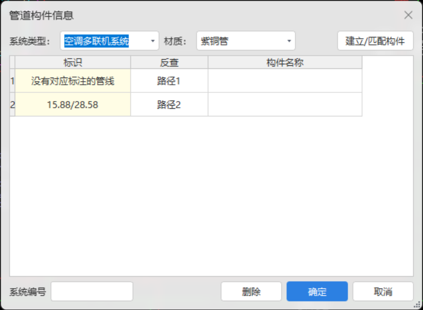 冷媒