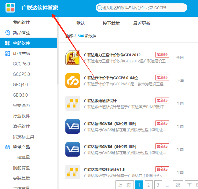 算量