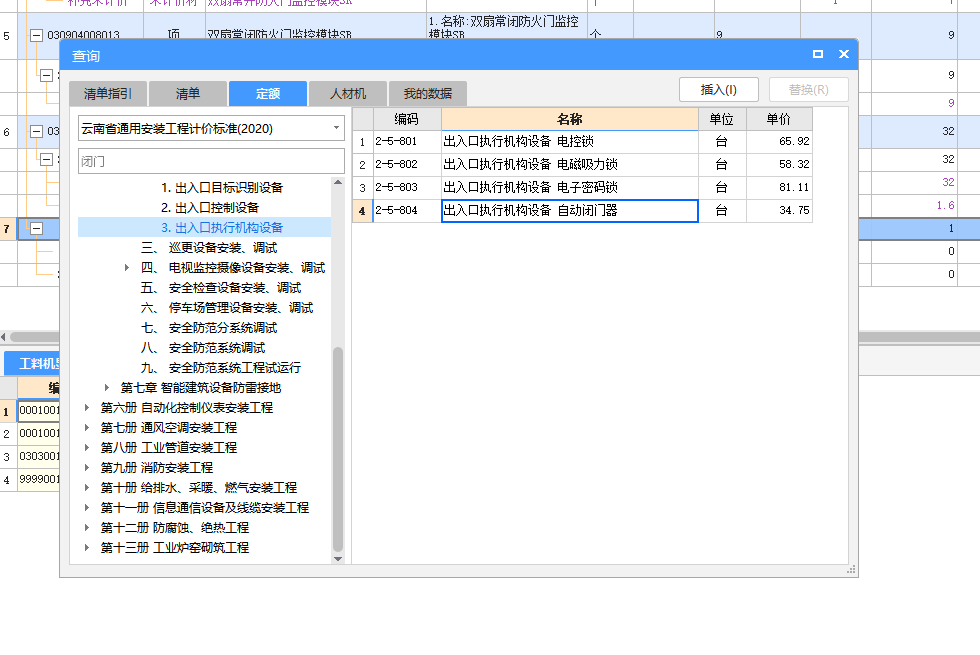 建筑工