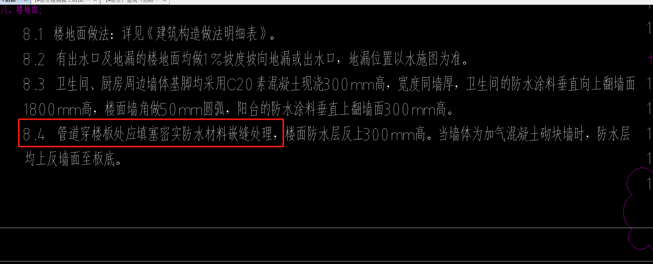 计取