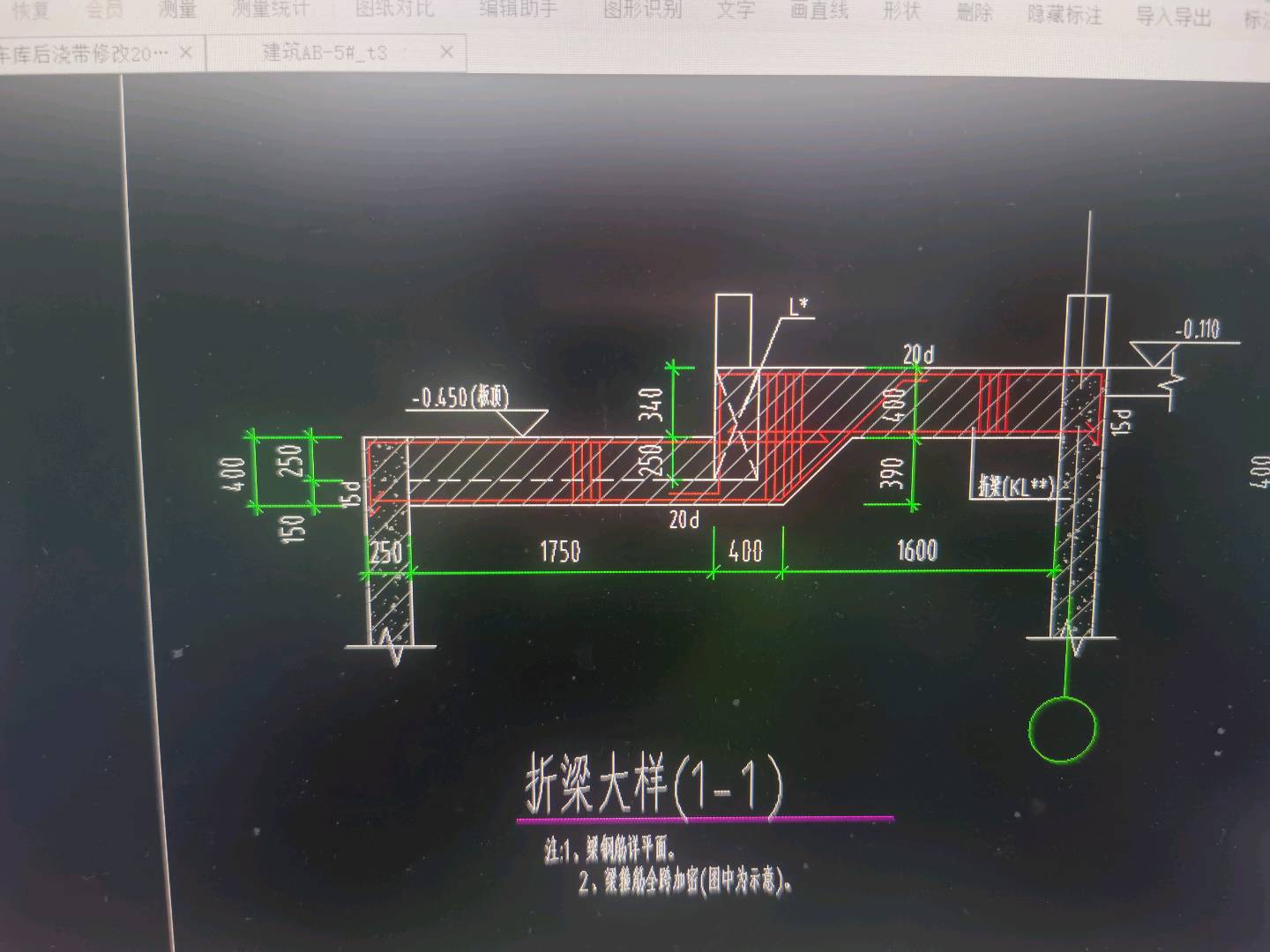 變截面