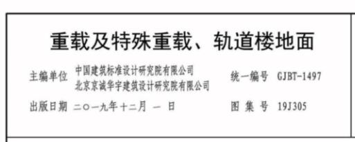 国标