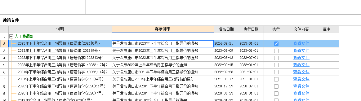 建筑行业快速问答平台-答疑解惑