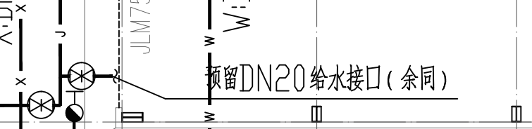 预留
