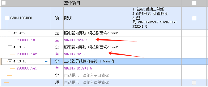 定额