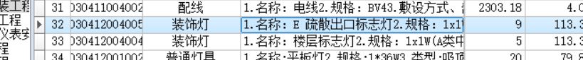 出口标志灯