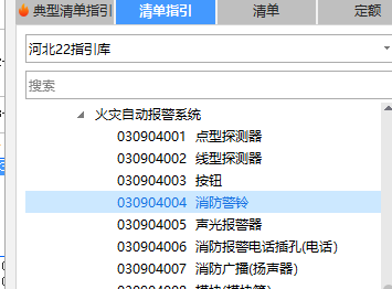 电铃套什么清单