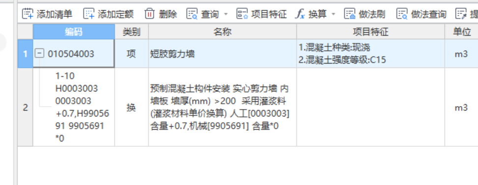 定额