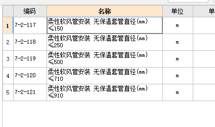 柔性风管