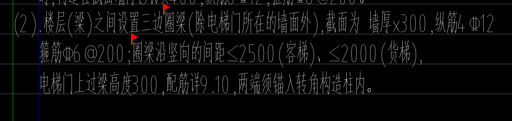 外墙