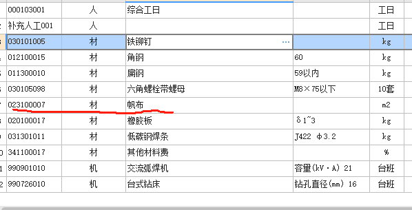 软接头