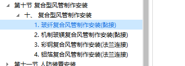 风管