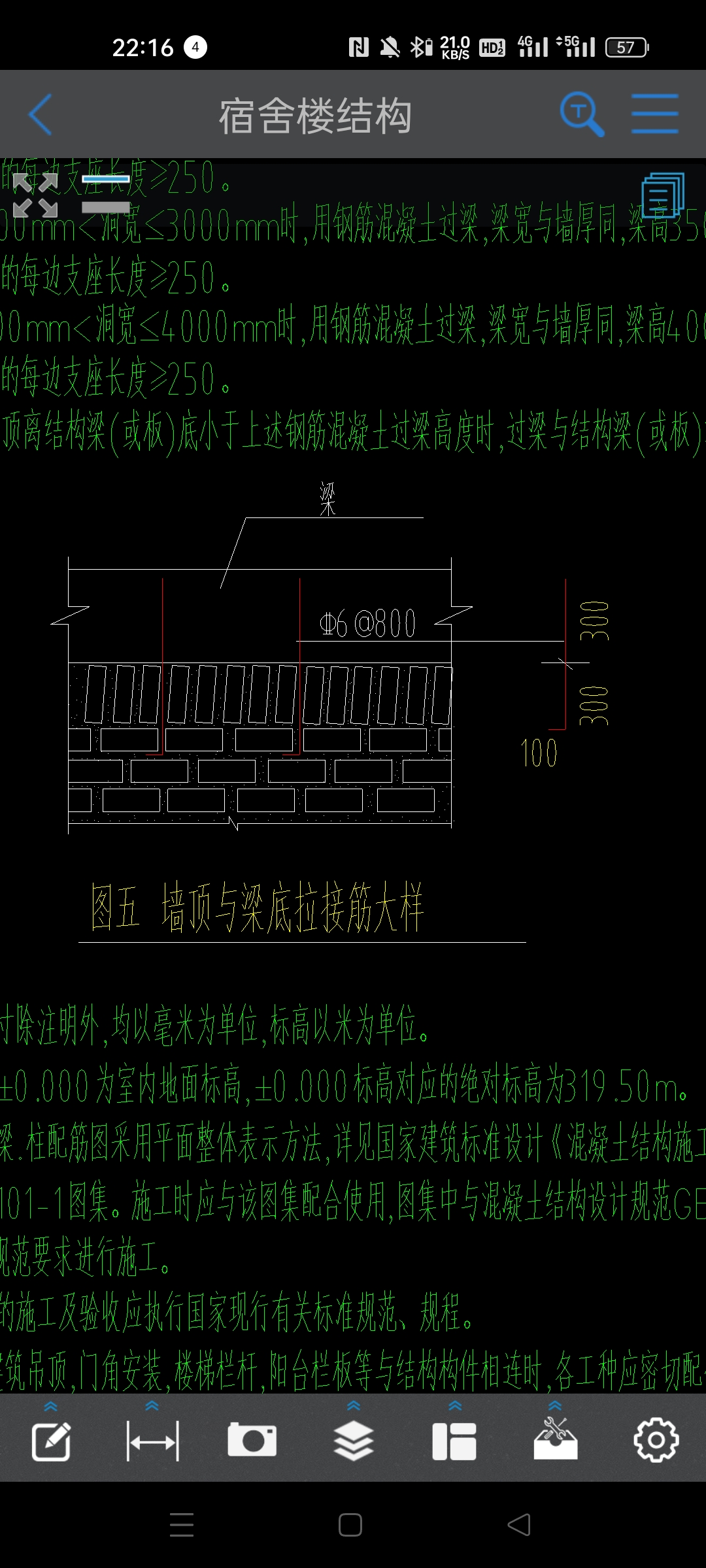 水平长度
