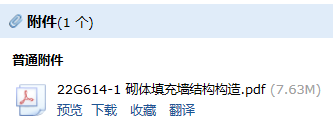 砌体填充墙