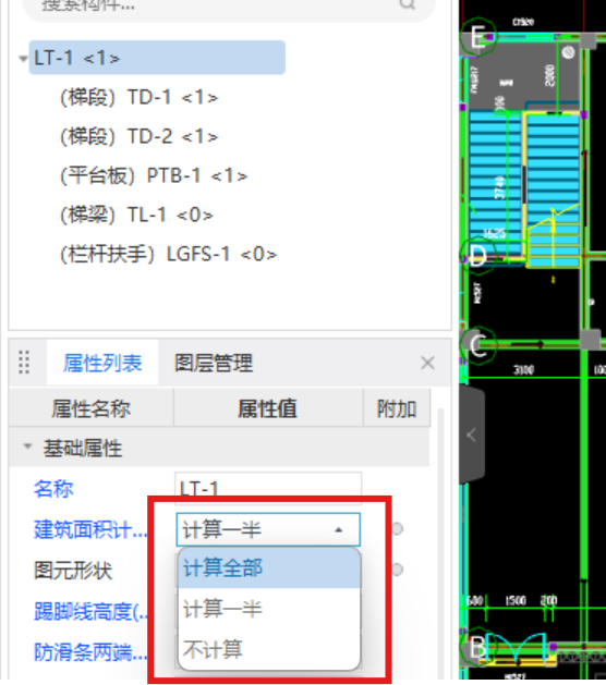 全面积