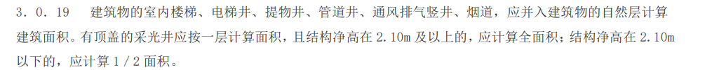 建筑面积