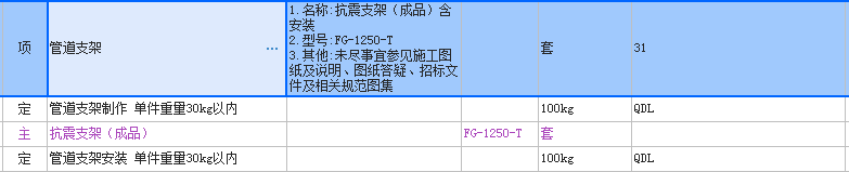 抗震支
