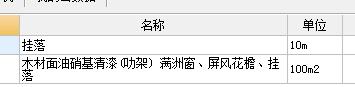 定额