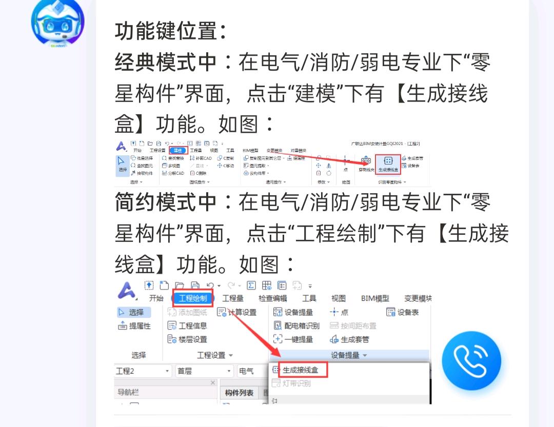 自動(dòng)生成接線盒