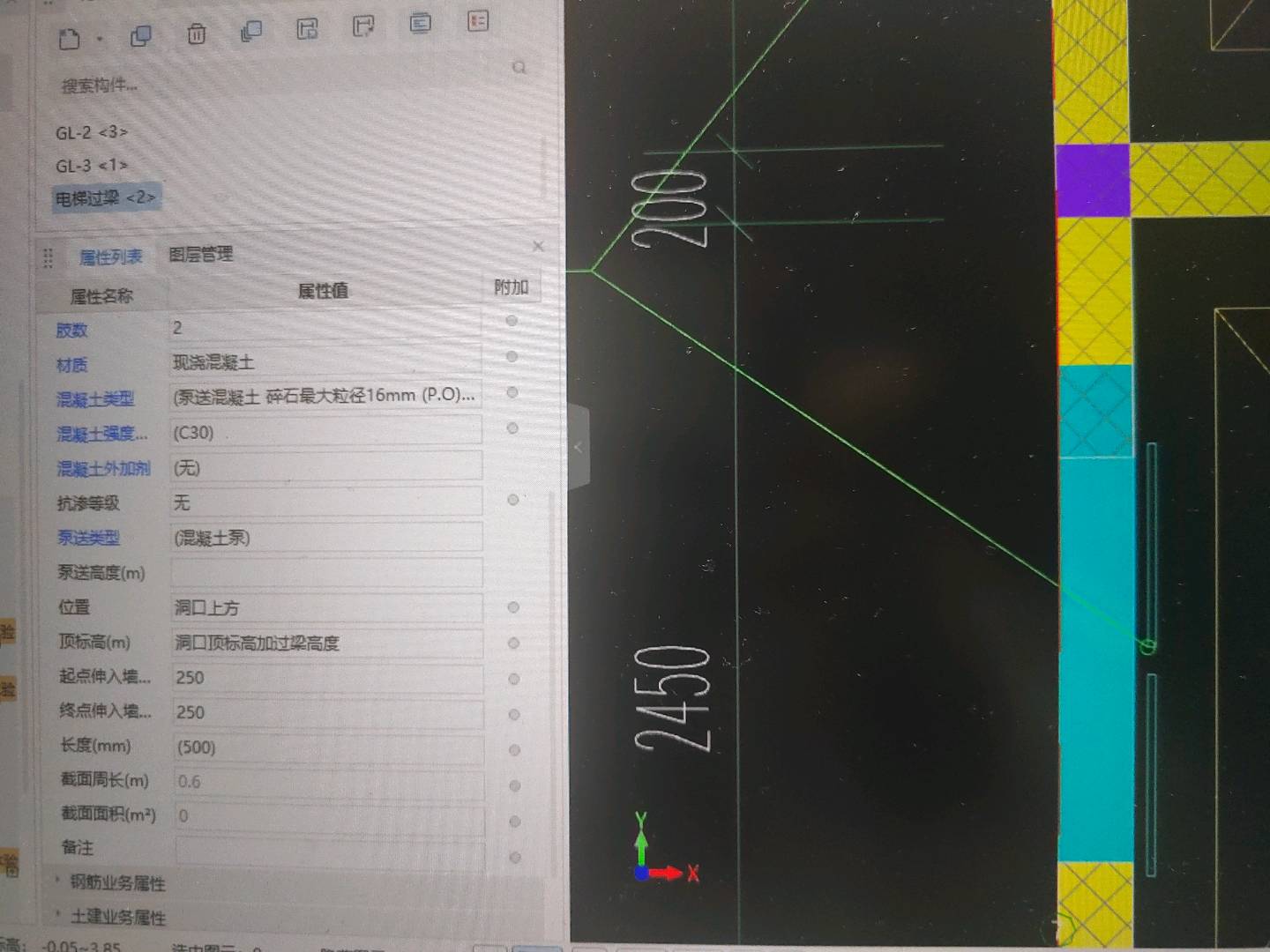 过梁
